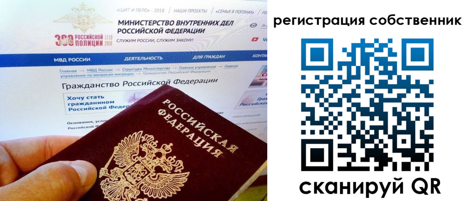 временная регистрация госуслуги в Острове