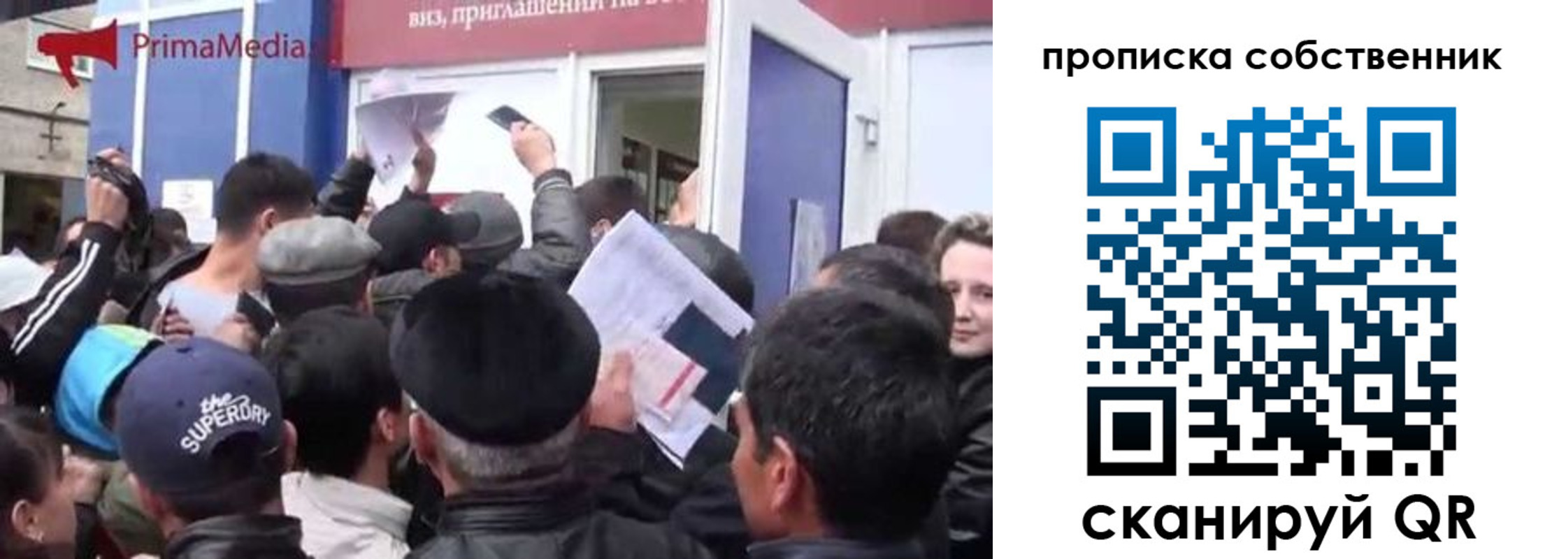 прописка законно в Острове