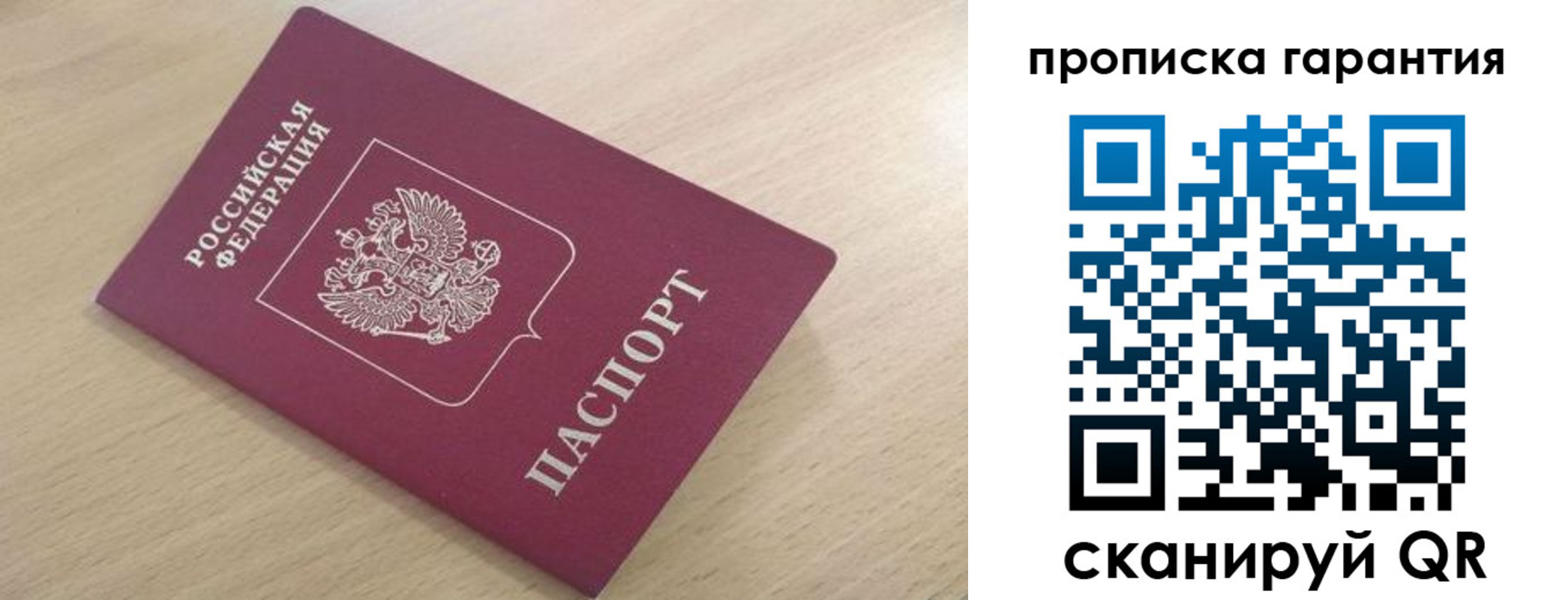 временная регистрация надежно в Острове