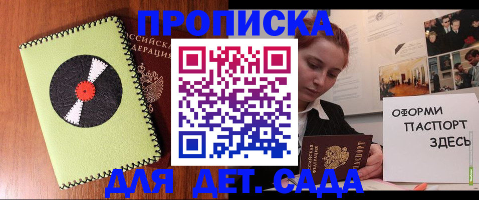 прописка паспорт в Острове