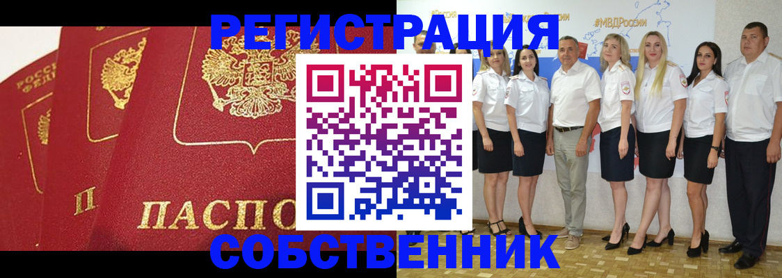 временная регистрация недорого в Острове