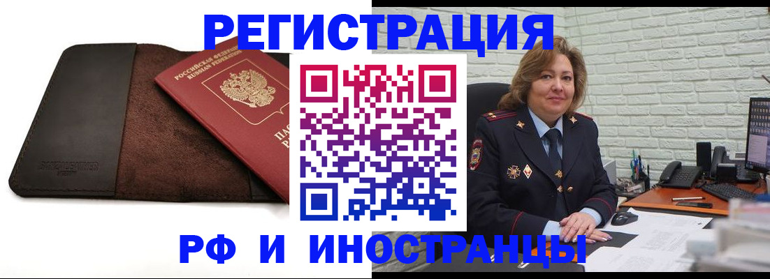 временная регистрация законно в Острове