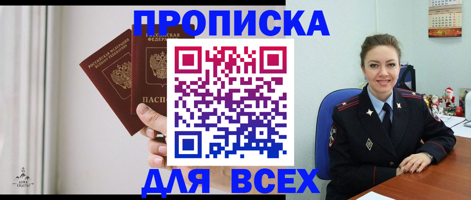 прописка от собственника в Острове
