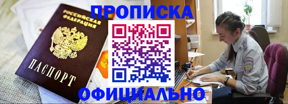 временная регистрация адрес в Острове