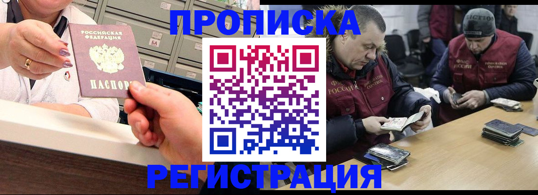 регистрация в Острове