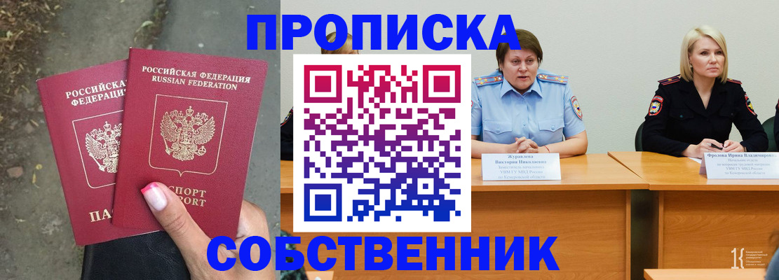 временная регистрация недорого в Острове